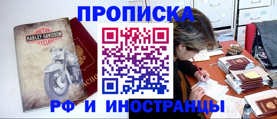 прописка паспорт в Джанкое