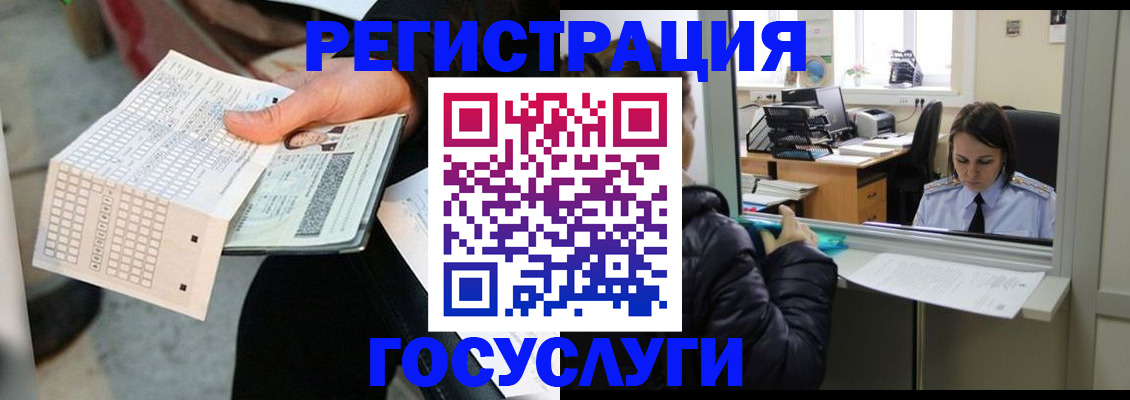 временная регистрация купить в Джанкое